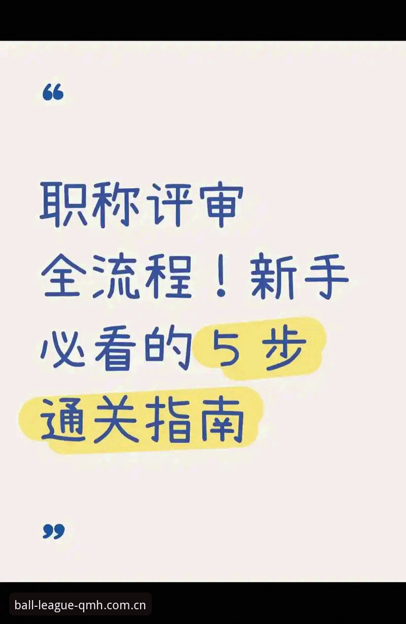 球盟会娱乐平台新手必看：5步完成从注册到App下载的全流程指南