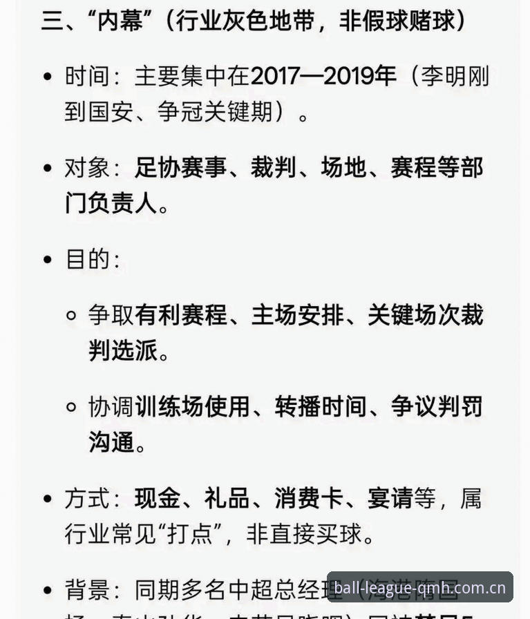 如何看待中国足协第三批禁足名单中那些让人震惊的名字？